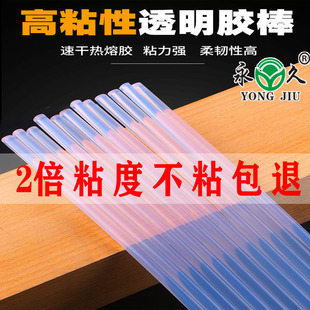 高粘度白色热熔胶条7mm无流胶不拉丝汽车 新料透明热熔胶棒厂11mm