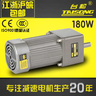 台松180W微型交流异步齿轮调速定速减速电机可逆控制马达220V380V