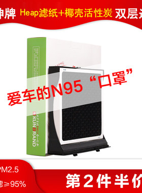 坤牌适配斯巴鲁XV森林人翼豹驰鹏力狮汽车活性炭空调滤芯清器雾霾