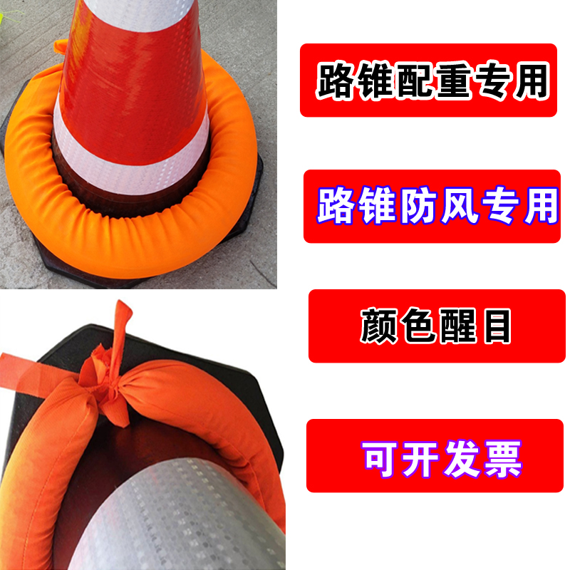 路锥增重沙袋沙条抗台风不到沙袋防风布袋不漏沙子加重沙袋路锥用