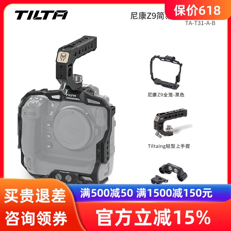 TILTA铁头适用NIKON尼康Z9兔笼单反相机保护拓展cage全笼摄像套件