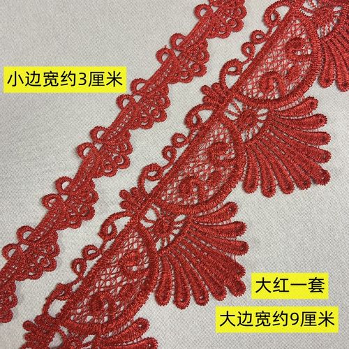 窗帘花边水溶边树叶边沙发配饰辅料装饰边宽边抱枕边绣花边S-072