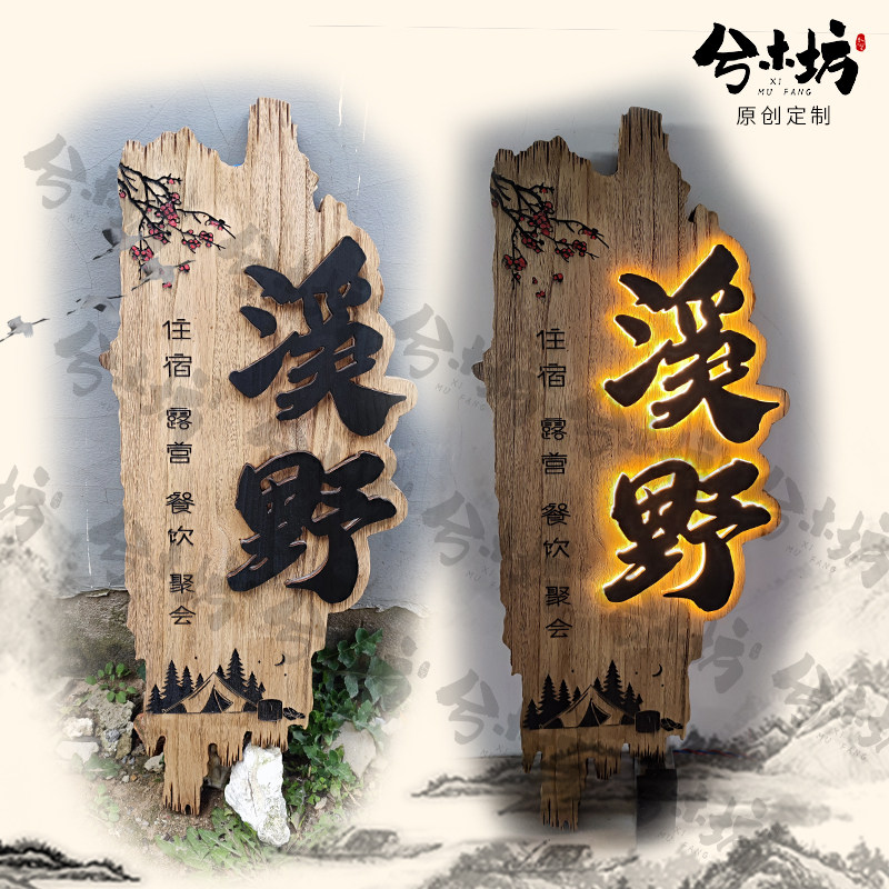 实木发光牌匾定做门头门牌定制挂牌定制公司木质led灯制作字灯箱