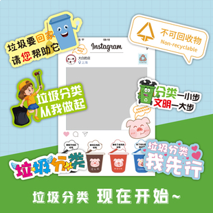 垃圾分类手举牌定制环保宣传标语手持KT板定制拍照道具广告宣传牌