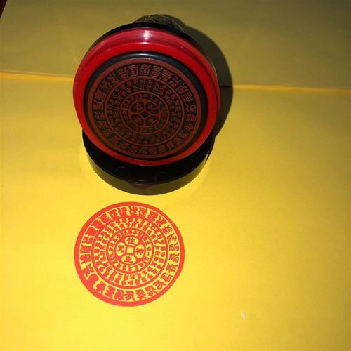 往/ 生/咒 印章自动出油光敏印章5公分