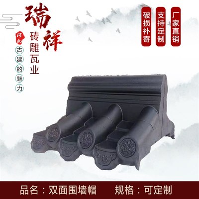 围墙瓦双面墙头瓦一体屋檐塑料瓦仿古树脂瓦片院墙帽马喷漆围墙帽