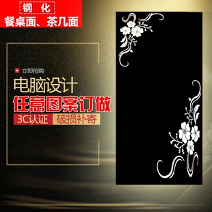 定做制钢化烤漆彩色玻璃 台面 桌面 茶几 餐桌 玻璃 圆形 方形