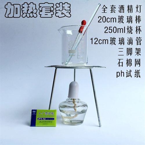酒精灯玻璃棒烧杯玻璃滴管ph试纸石棉网它离心管试管瓶量杯移液管