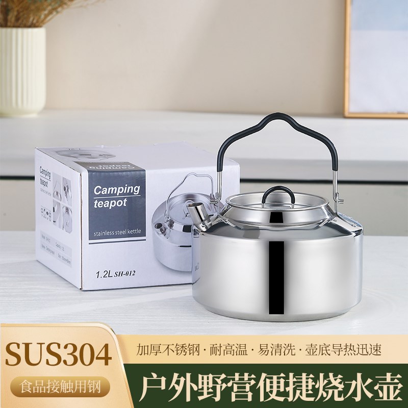 304不锈钢户外烧水壶用露营炊具野外明火煮水野炊野营泡茶壶1.2L