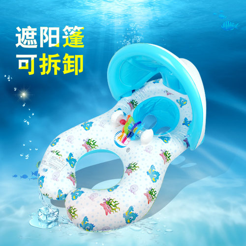 婴幼儿遮阳座圈  母子圈 海洋鱼可爱坐艇亲子互动游泳圈 宝宝坐圈