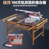 捷鸿木工锯台多功能工作台折叠推台精密静音无刷一体机无尘子母锯