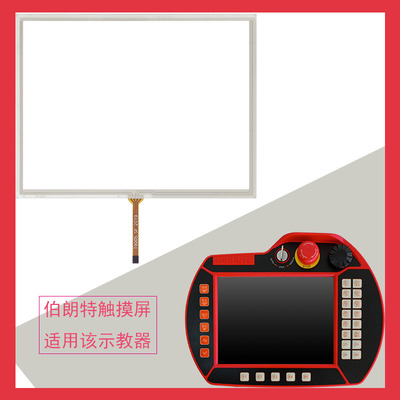 BORUNTE伯朗特华成机械手触控屏幕外屏触控板红壳