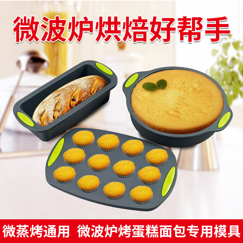 硅胶模具微波炉专用甜甜圈巧克力烘焙蛋糕模马芬杯吐司面包米糕模