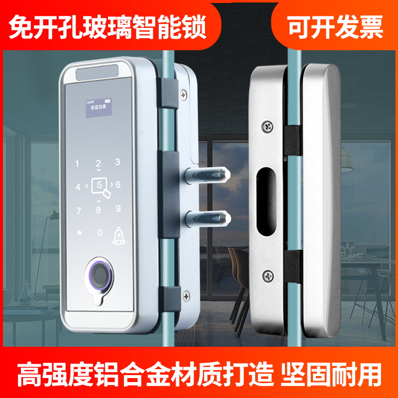 办公室玻璃门指纹锁免开孔单双门密码锁有框门免布线防水智能门锁