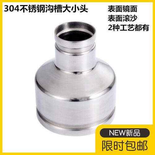 304沟槽式异径直通对接头 不锈钢水管卡箍变径直通大小头薄壁管件