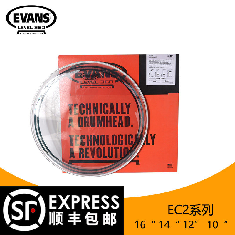 Evans EC2 10 12 14 16 英寸 透明 架子鼓鼓皮 桶鼓打击面 军鼓皮