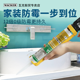 瓦克DA厨卫防霉防水玻璃胶中性密封胶美缝收边专用美容胶瓷白透明