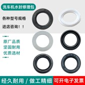 高压清洗机泵头洗车机配件大全橡胶主副水封黑色柱塞油封支撑环垫