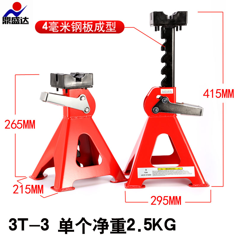 3吨6吨加厚汽修安全支架保安支架千斤顶支架汽车维修专用工具马凳
