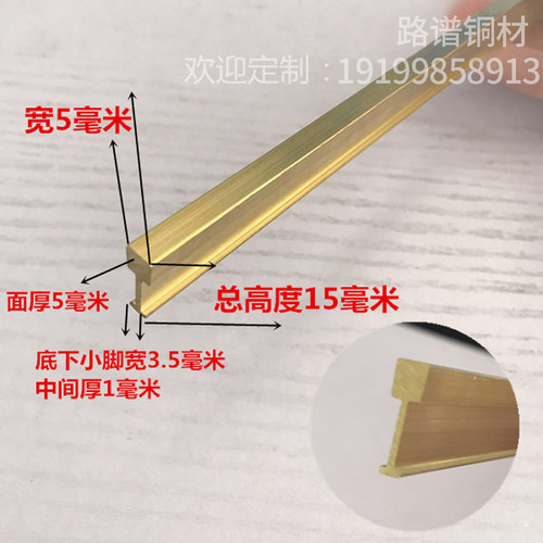 水磨接地线切割铜条地板压条门槛镶嵌压线条大理石补缝工字收边T