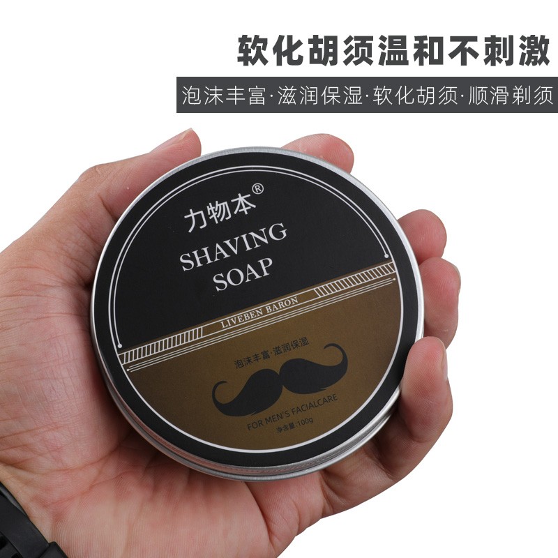力物本男士修面工具手动剃须泡沫刮胡子肥皂剃须刷套装碗修面膏