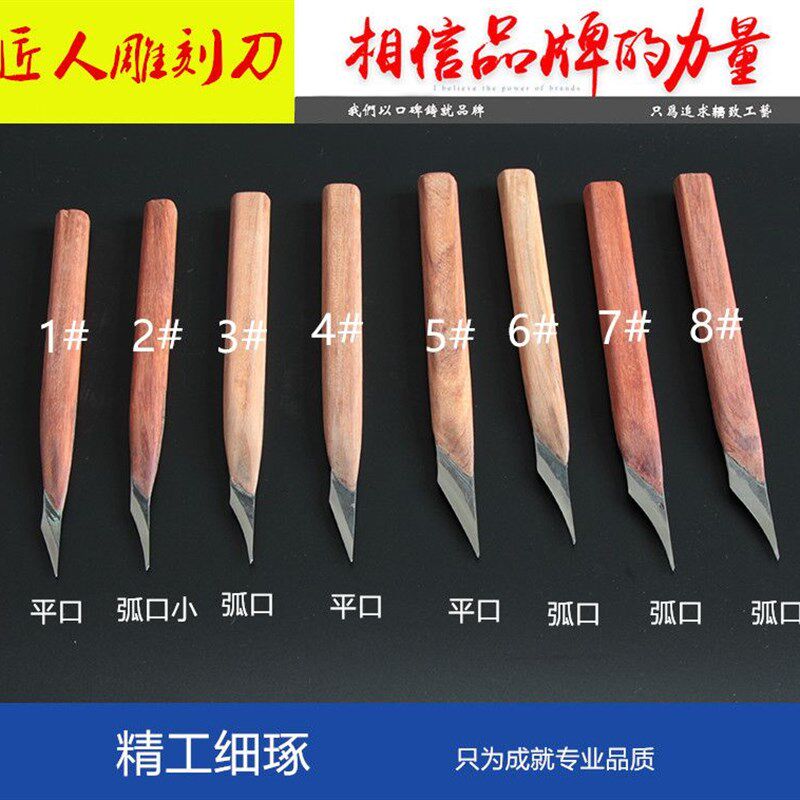 木工横手刀 木雕尖刀 割刀 尖刀 挖勺削刀 竹艺 调音修笛刀