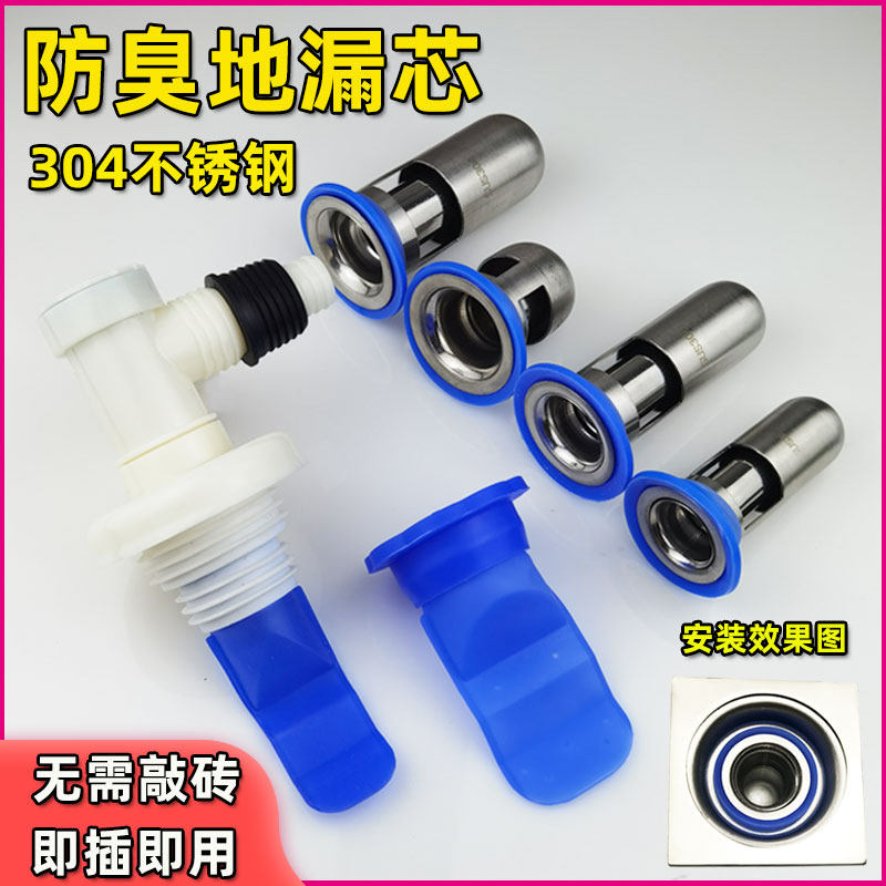 地漏防臭器硅胶芯卫生间下水道圆形不锈钢盖子厕所浴室防反味内芯