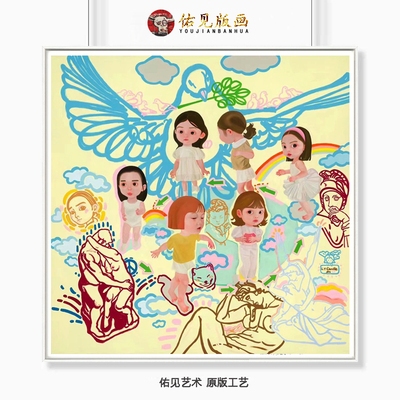 刘颖版画 爱与和平/离别之日潮流艺术画大尺寸卡通装饰画卧室挂画