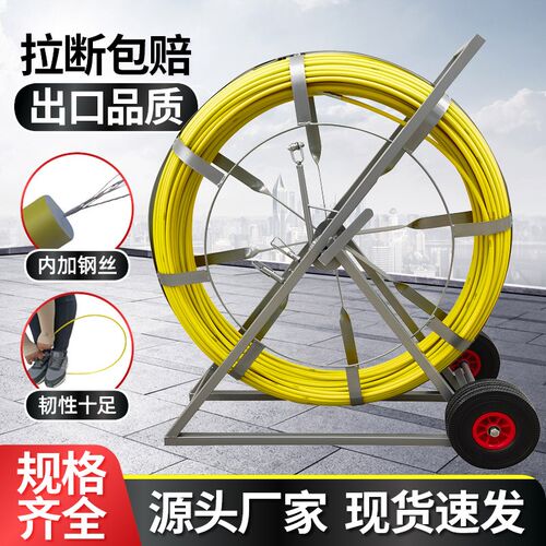 电缆穿线器管道疏通器通条穿线棒光缆拉线穿管器通信引线器玻璃钢