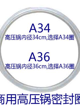34cm皮圈大号铝高压锅密封圈36cm酒店饭店专用商用高压锅密封圈