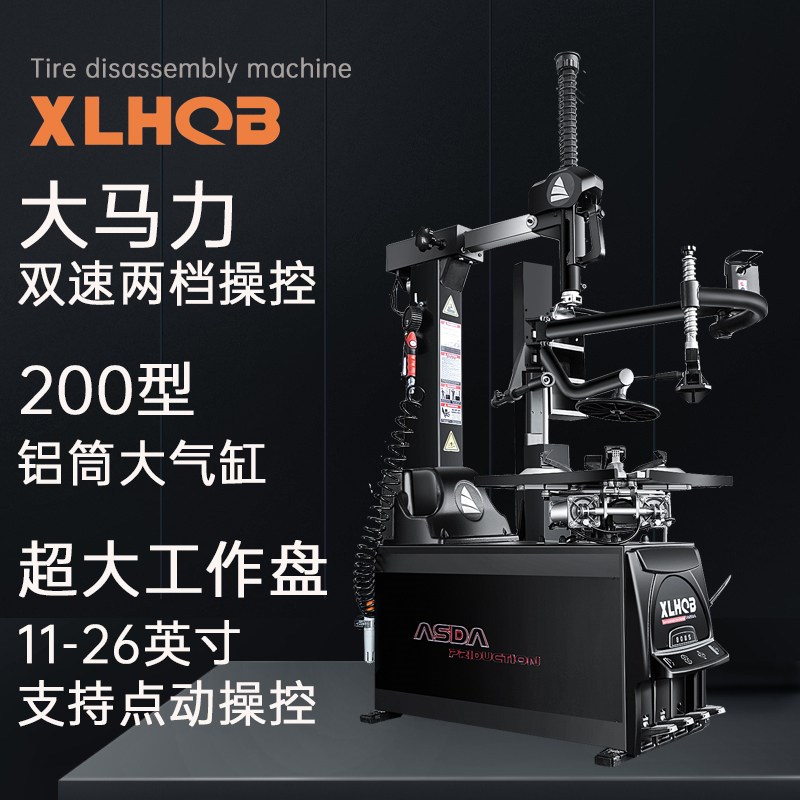 轮胎拆装机全自动轮胎扒胎机后仰辅助臂拆胎机拆防爆扁平胎