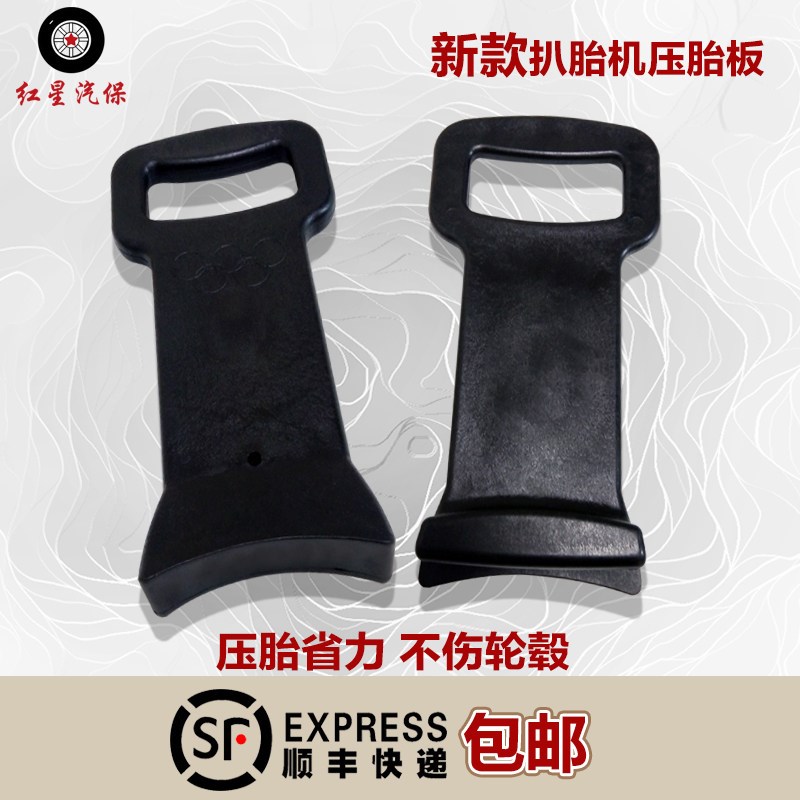 压胎板汽车轮胎安装辅助工具真空上胎防爆胎装胎工具压胎杆扒胎机