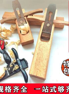 木工刨老式手推刨子刨刀手工刨木匠专用套装传统木刨收刨袍子鸟刨