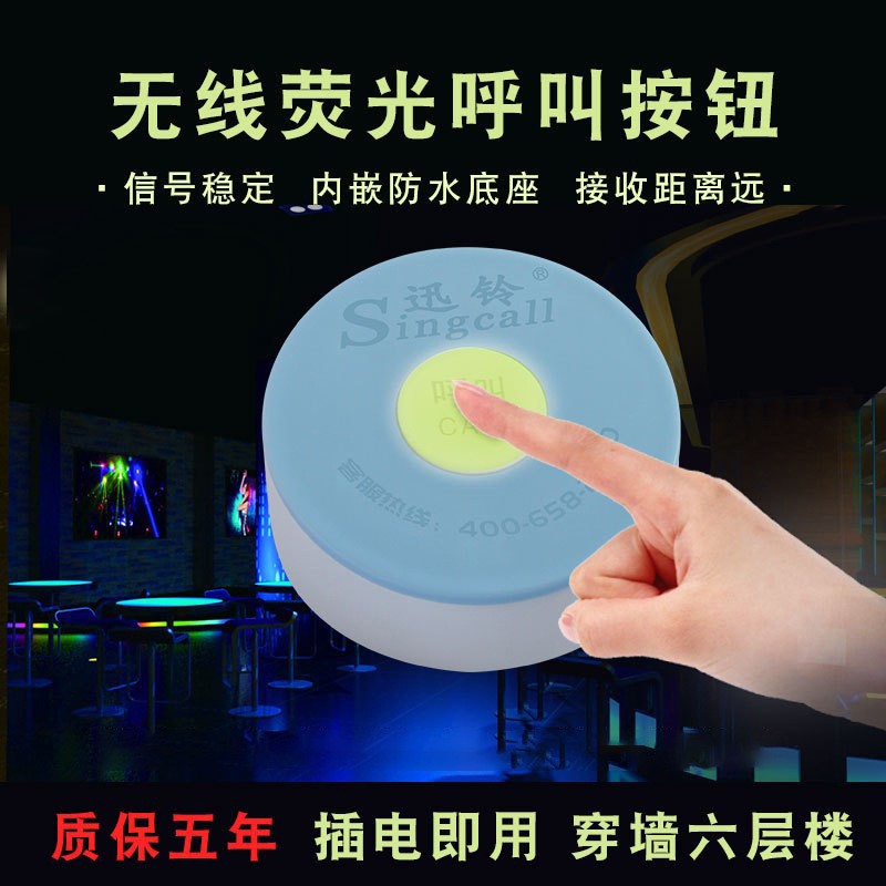 无线呼叫器茶楼餐厅呼叫酒店房间无线呼叫器