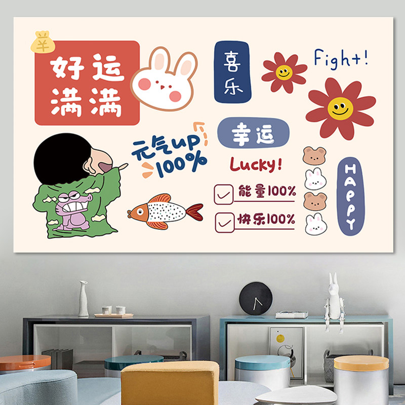卡通可爱励志贴画墙贴商店背景墙装饰壁画贴纸自粘客厅房间壁纸