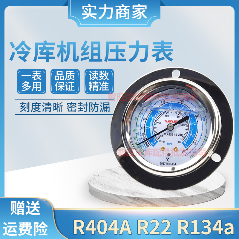VAB油表压力表空调表制冷机组压缩机高压低压冷媒表油压表5.5MPA