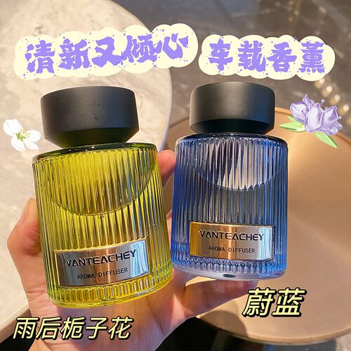 蔚蓝男士车载香薰香水高级香氛2024新款汽车车内香薰除异味乌木香