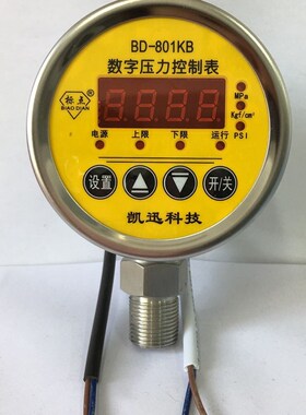 凯迅仪表BD-801KB数字压力控制表标盾BD/803KB/805KB带上下限控制