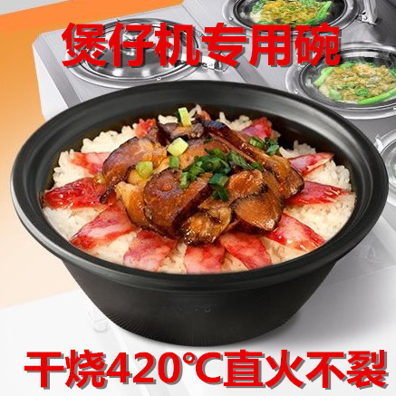 煲仔机专用砂锅耐高温锂瓷煲仔饭专用瓦煲商用煲仔饭锅商用餐厅