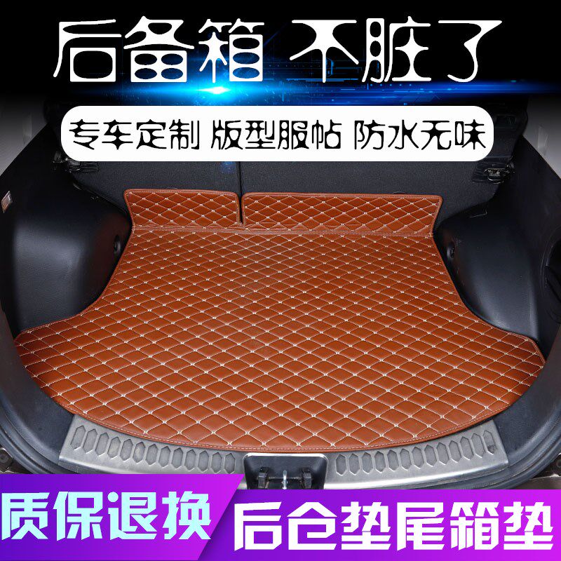 汽车后备箱垫专车专用单个片底垫尾箱垫防水后仓垫适用多种车型
