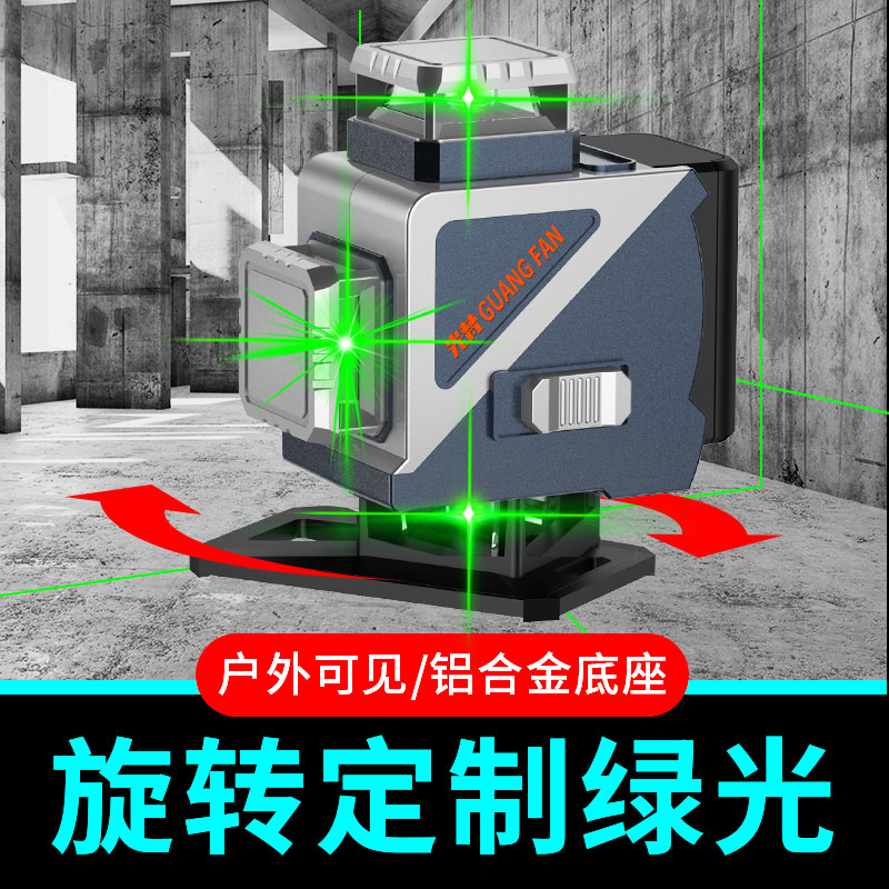 光梵12线红外线水平仪绿光室外专用高精度强光细线平水仪自动打线