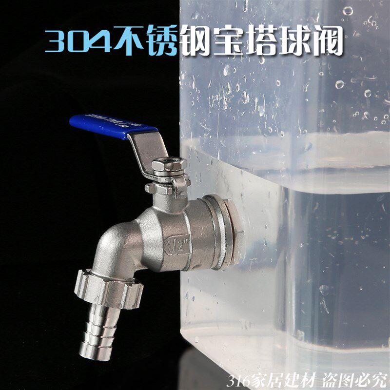 4分304不锈钢宝塔球/水箱穿板排水排污 啤酒桶水嘴/净水机龙头