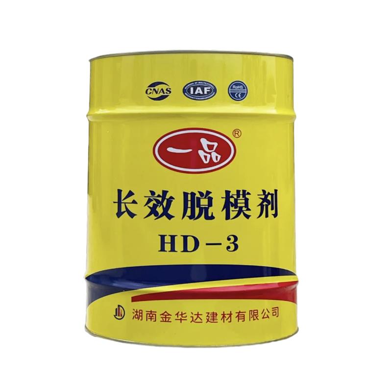 一品HD-3长效脱模剂清水混凝土建筑桥梁涵洞悬挂梁钢模铝模模板漆