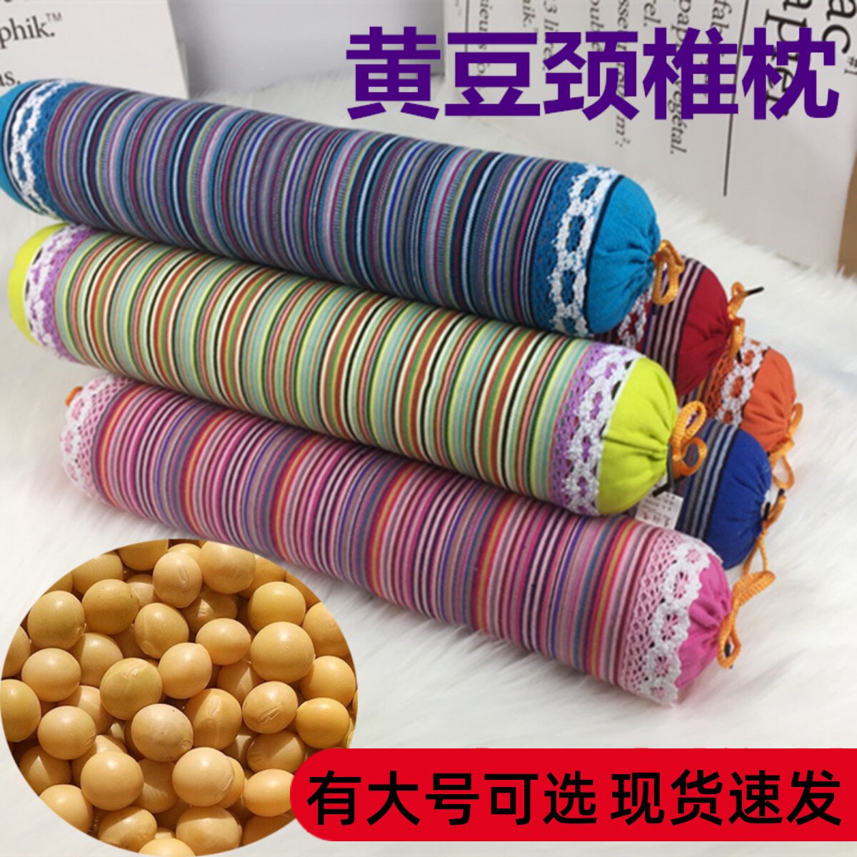 肩颈护胫黄豆枕头颈椎枕护颈颈椎专用脊椎反弓变直前倾圆柱富贵包