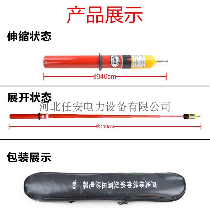 热销声光棒状伸缩型验电器 GDY型语音验电笔10KV35KV高低压验电器