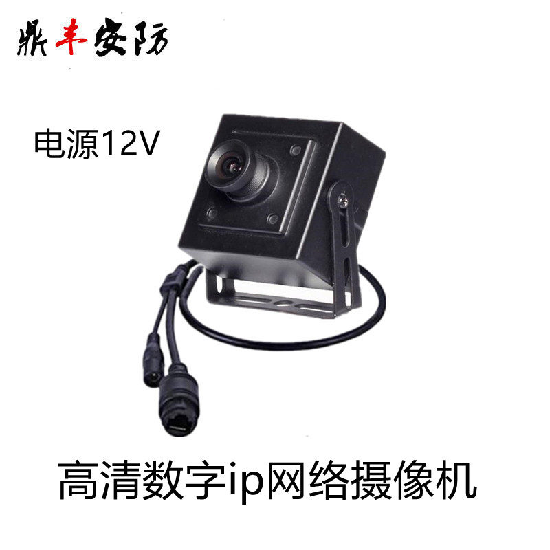 ipc网络摄像头数字高清监控POE室内方块家用摄像机照机器设备