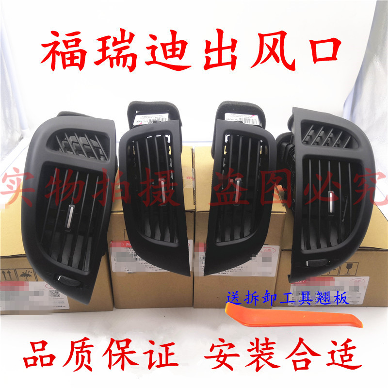 适用起亚福瑞迪出风口仪表台空调出风口左右中间冷暖风出风口配件