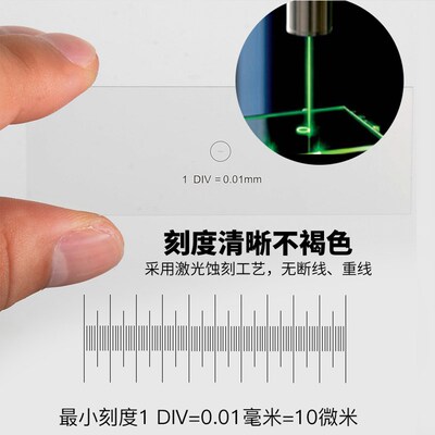 显微镜物镜测微尺镜台标定分化板玻璃十字网格0.01mm金相校正
