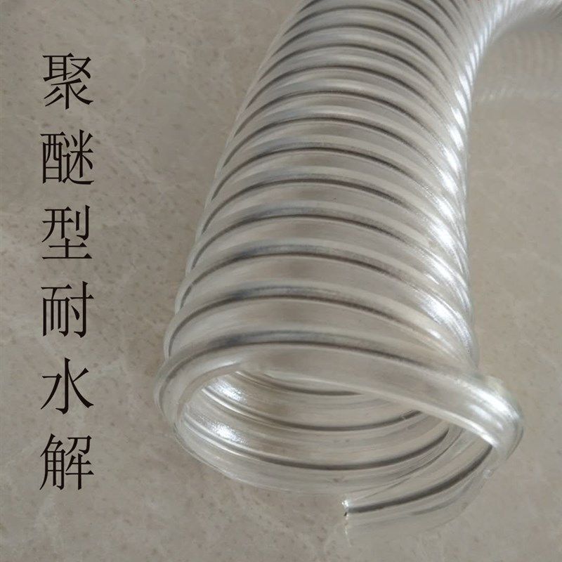 pu聚氨酯聚醚型透明耐水解耐高温不锈钢丝波纹软管动车专用排污管