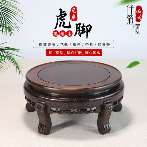 鱼缸圆形实木底座空调酒坛酒瓶摆件展示加高托架石头盆景盆栽花瓶